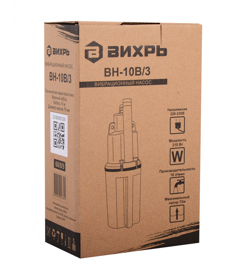 Вихрь Вибрационный насос Вихрь ВН-10В/3