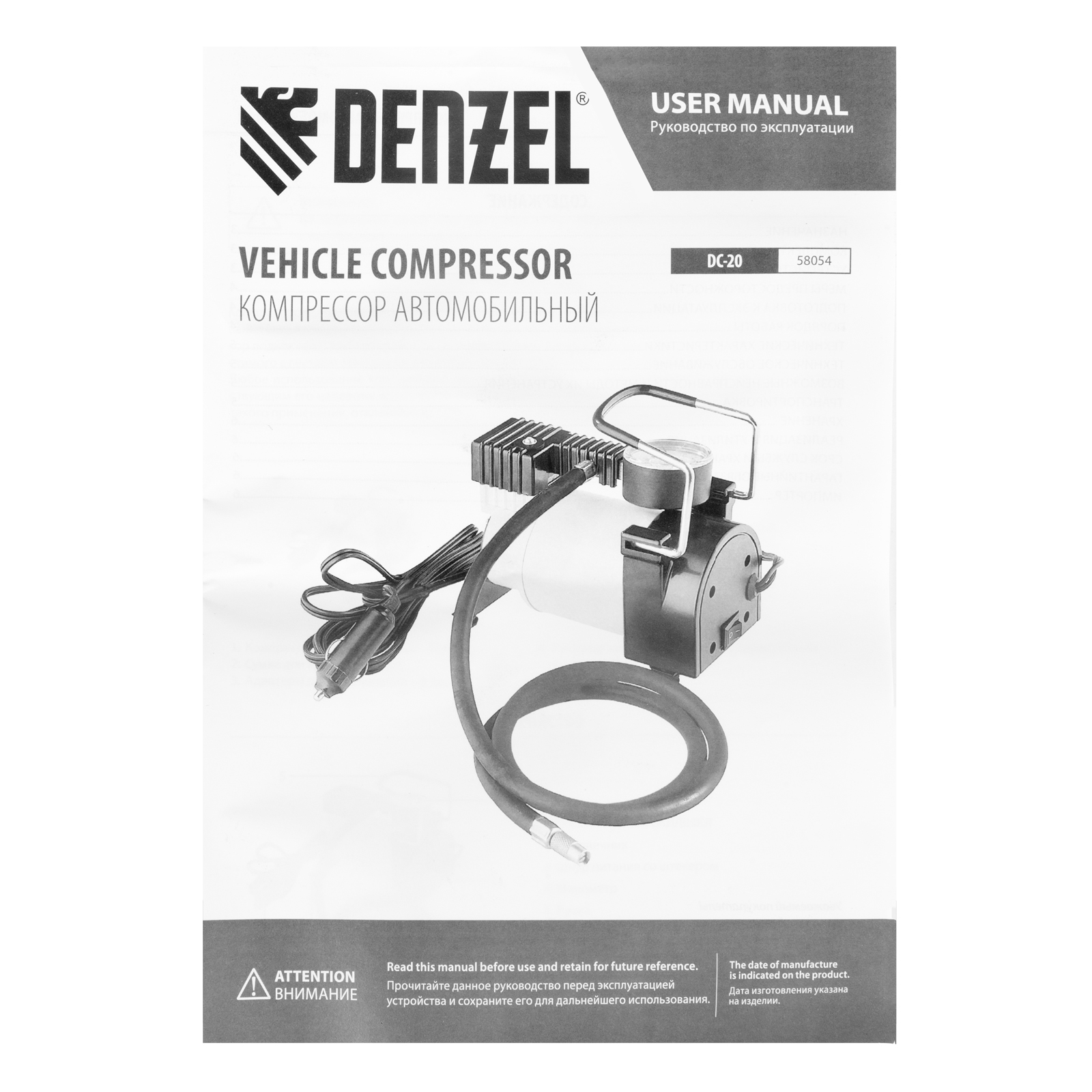 DENZEL Компрессор автомобильный DС-20,12 В, 7 атм, 35 л/мин