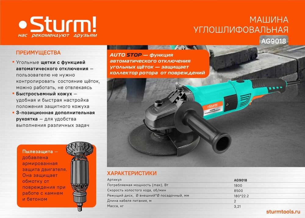 Sturm! Углошлифмашина (болгарка) AG95151P