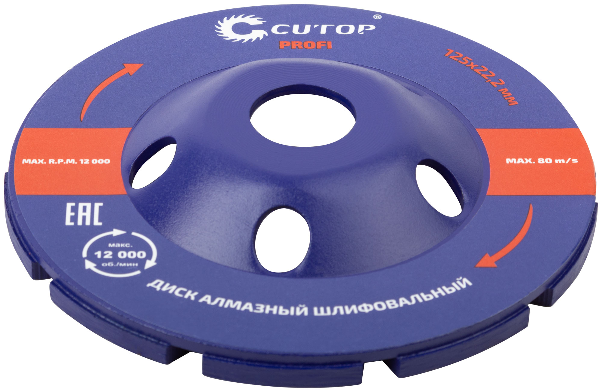 CUTOP Диск алмазный шлифовальный, двойной сегмент 125 x 5.0 x 8.0 x 22.2 мм