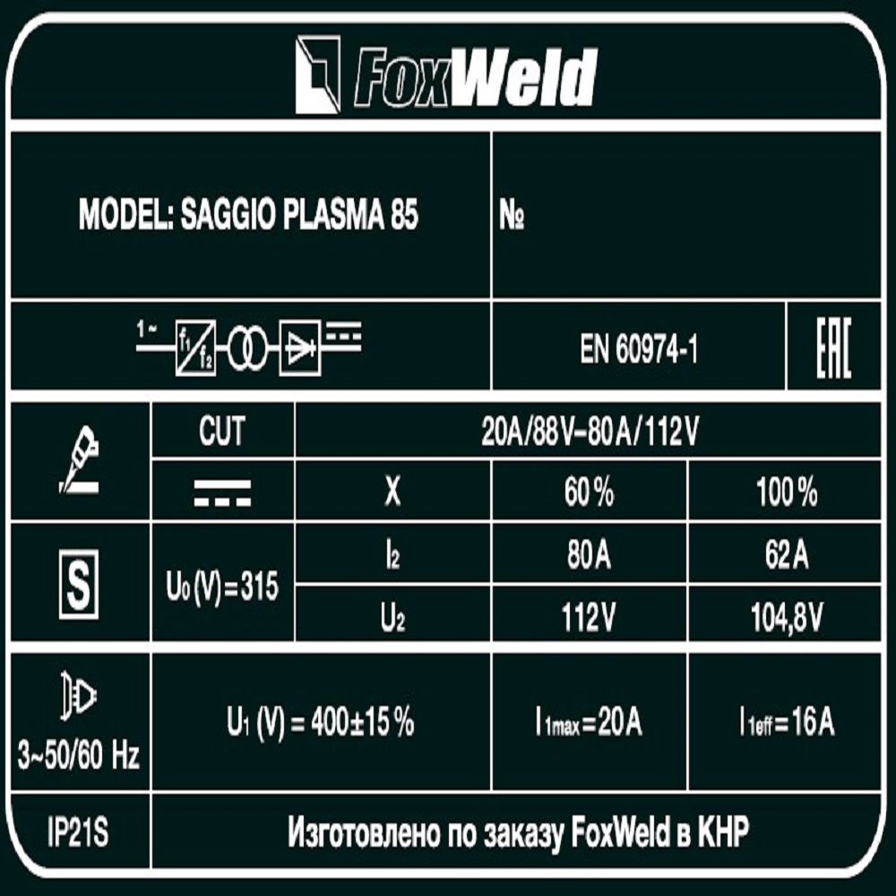 Foxweld Плазморез SAGGIO PLASMA 85