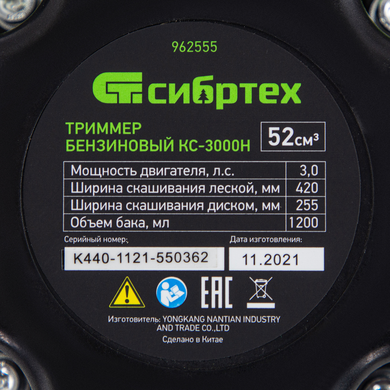 Сибртех Триммер бензиновый КС-3000Н