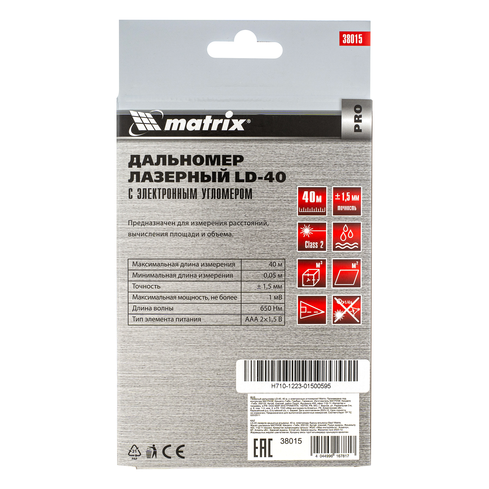 Matrix Лазерный дальномер LD-40,40 м,с электронным угломером