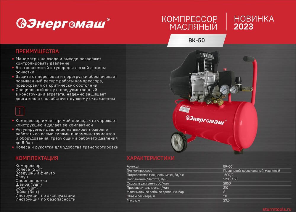Sturm! Фрезер ER1125