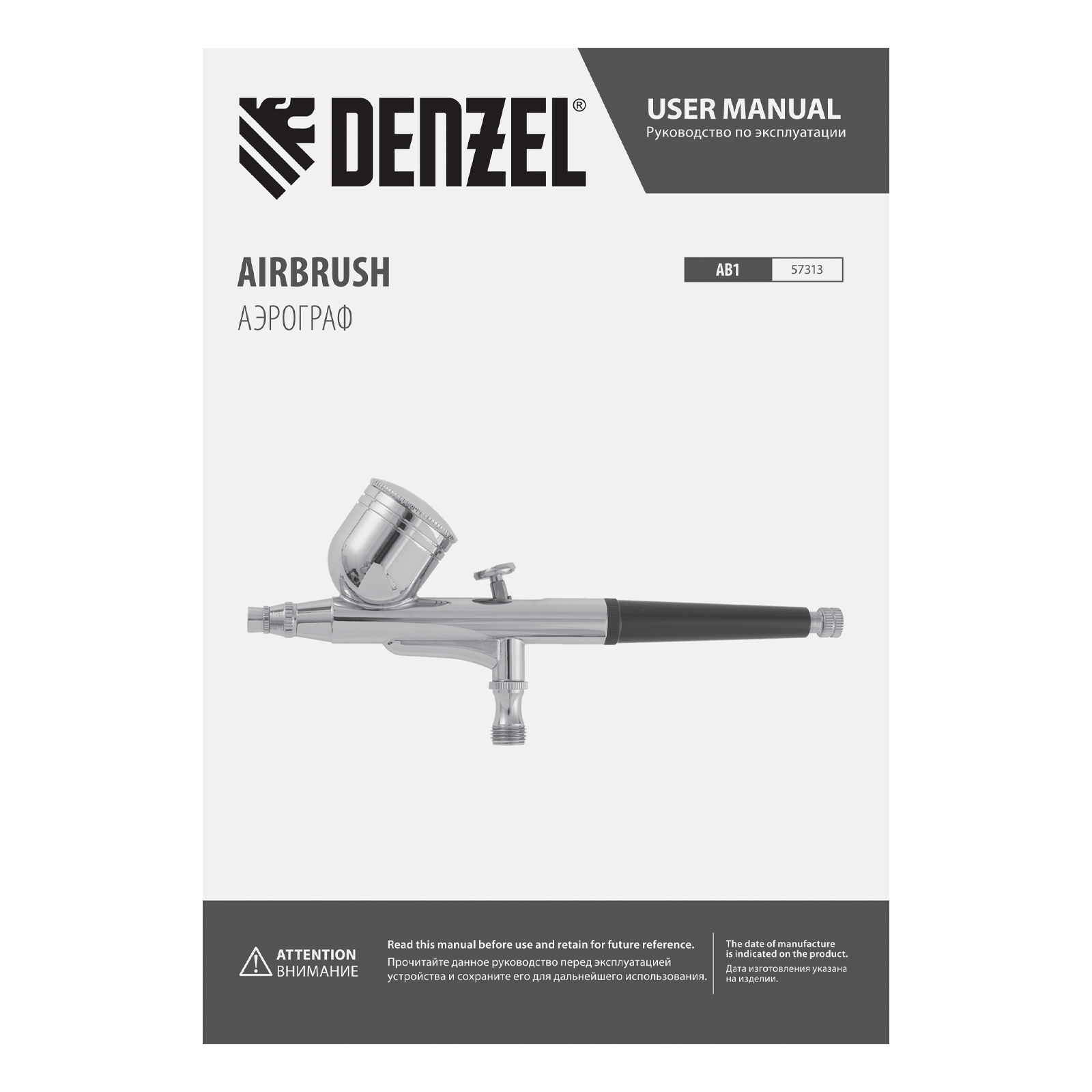 DENZEL Аэрограф с верхним бачком AB1, 0.2/0.3/0.5 мм, 7 мл, 9 л/мин