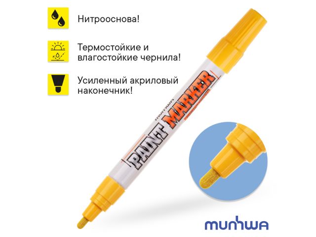 MUNHWA Маркер перманентный на основе жидкой краски (INDUSTRIAL, толщ. линии 4.0 мм, желтый, IPM-08)