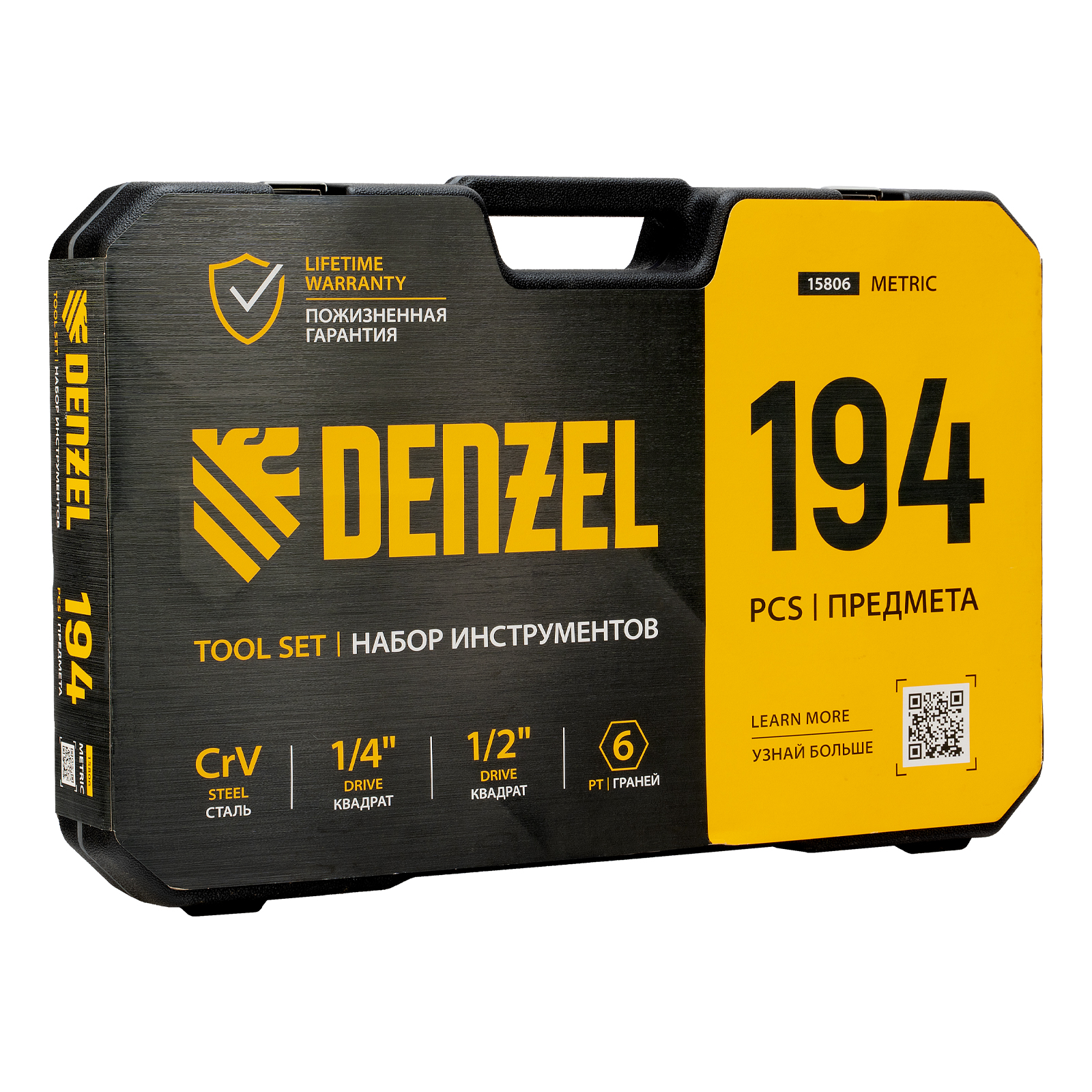 DENZEL Набор инструментов 1/2", 1/4", CrV, S2, пластиковый кейс, 194 предмета