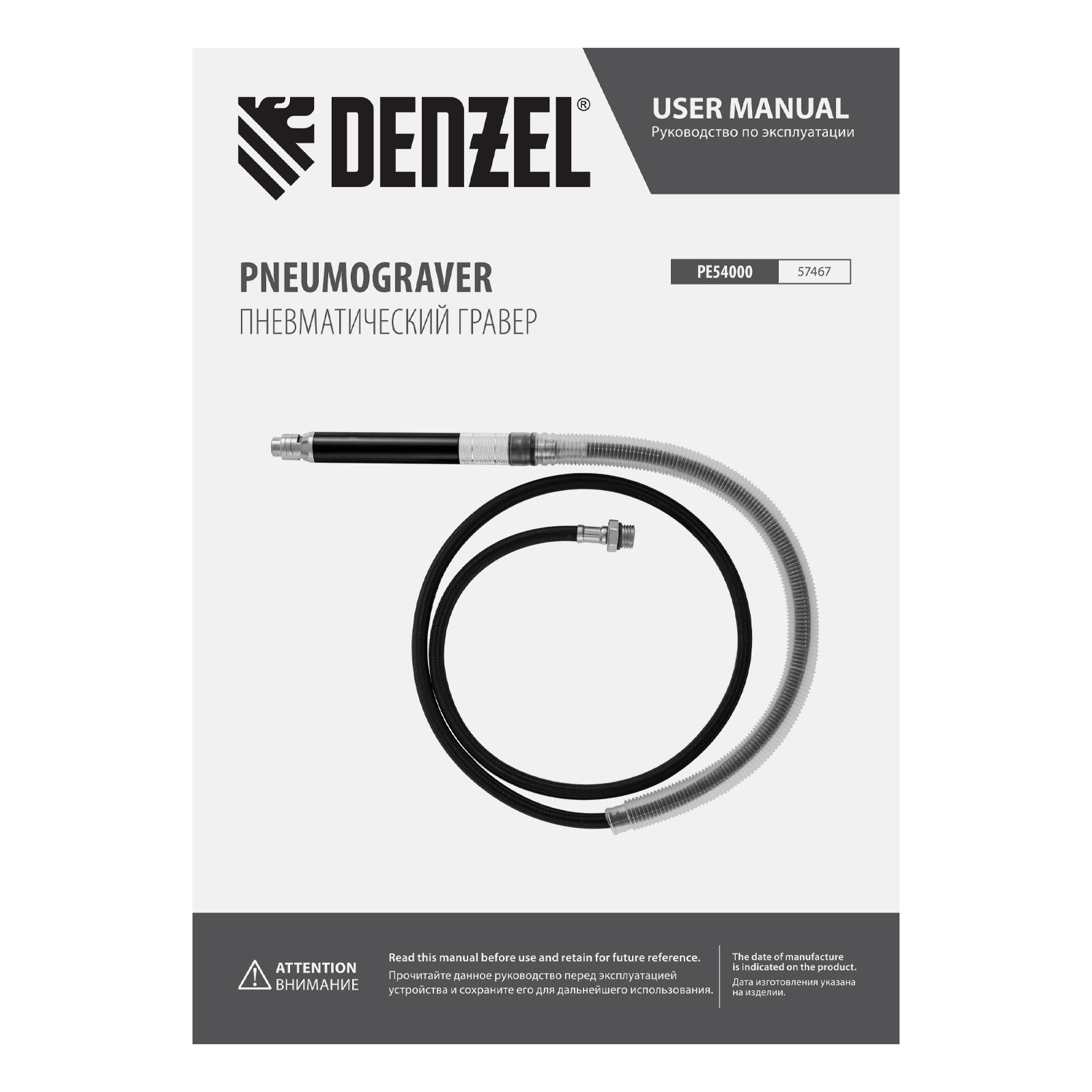 DENZEL Пневматический гравер PE54000