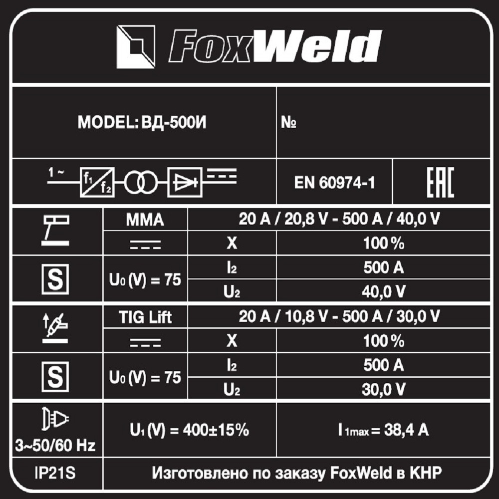 Foxweld Сварочный инвертор ВД-500И