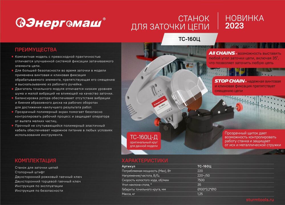Sturm! Углошлифмашина (болгарка) AG9512P