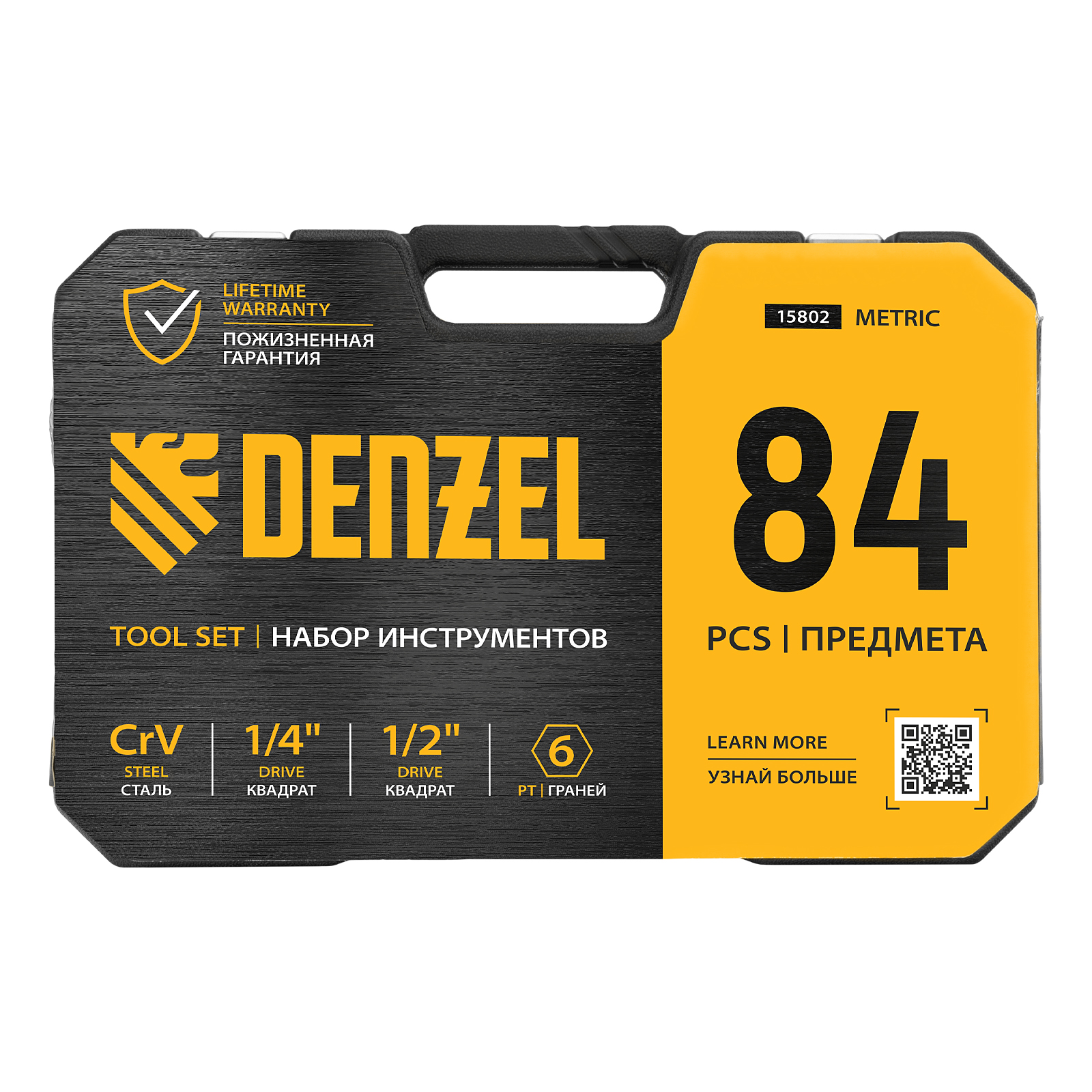 DENZEL Набор инструментов 1/2", 1/4", CrV, S2, пластиковый кейс, 84 предмета