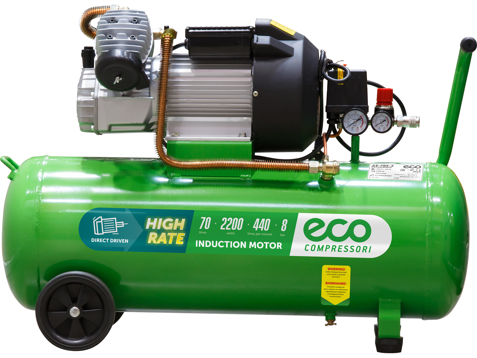 ECO Компрессор коаксиальный AE-705-3