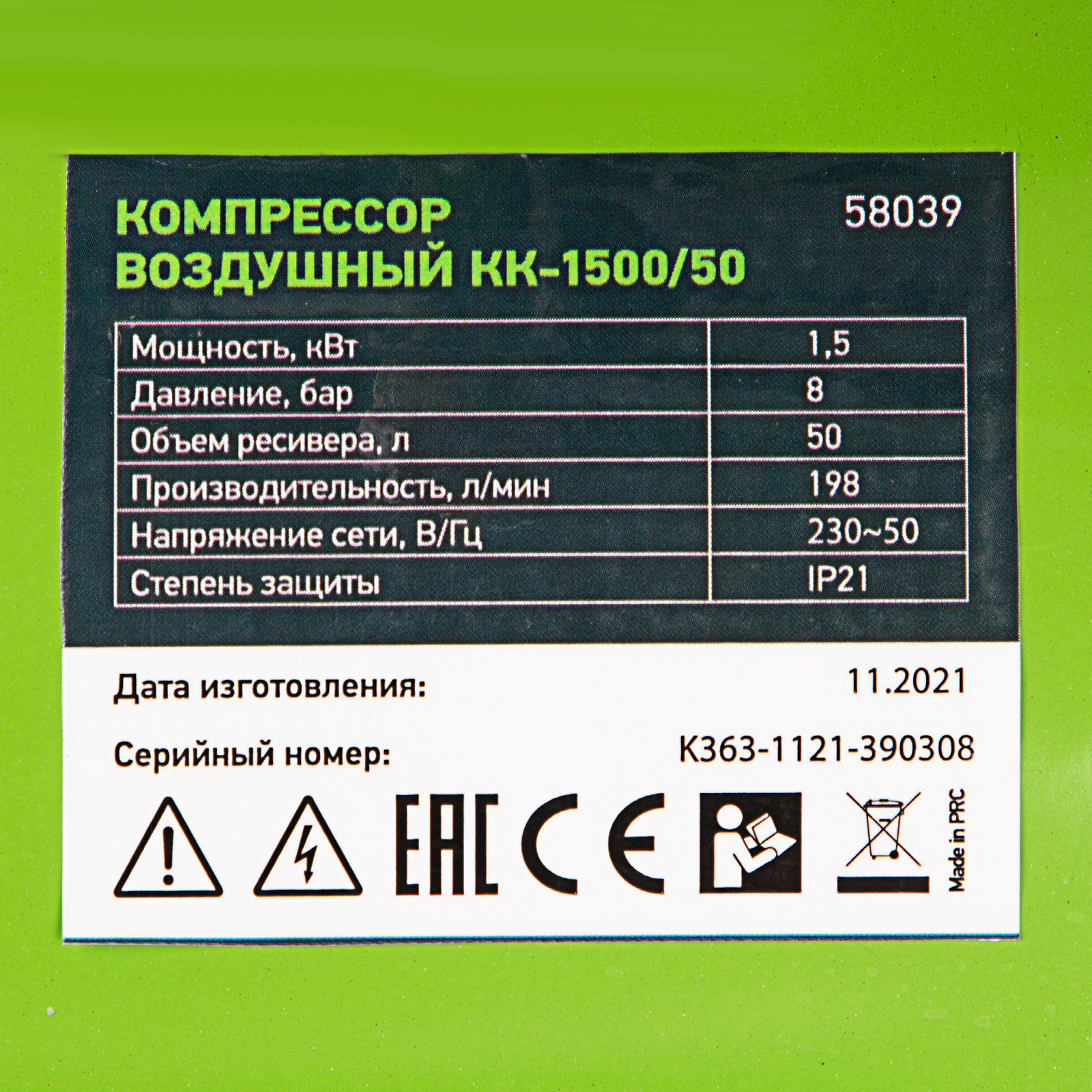 Сибртех Компрессор воздушный КК-1500/50