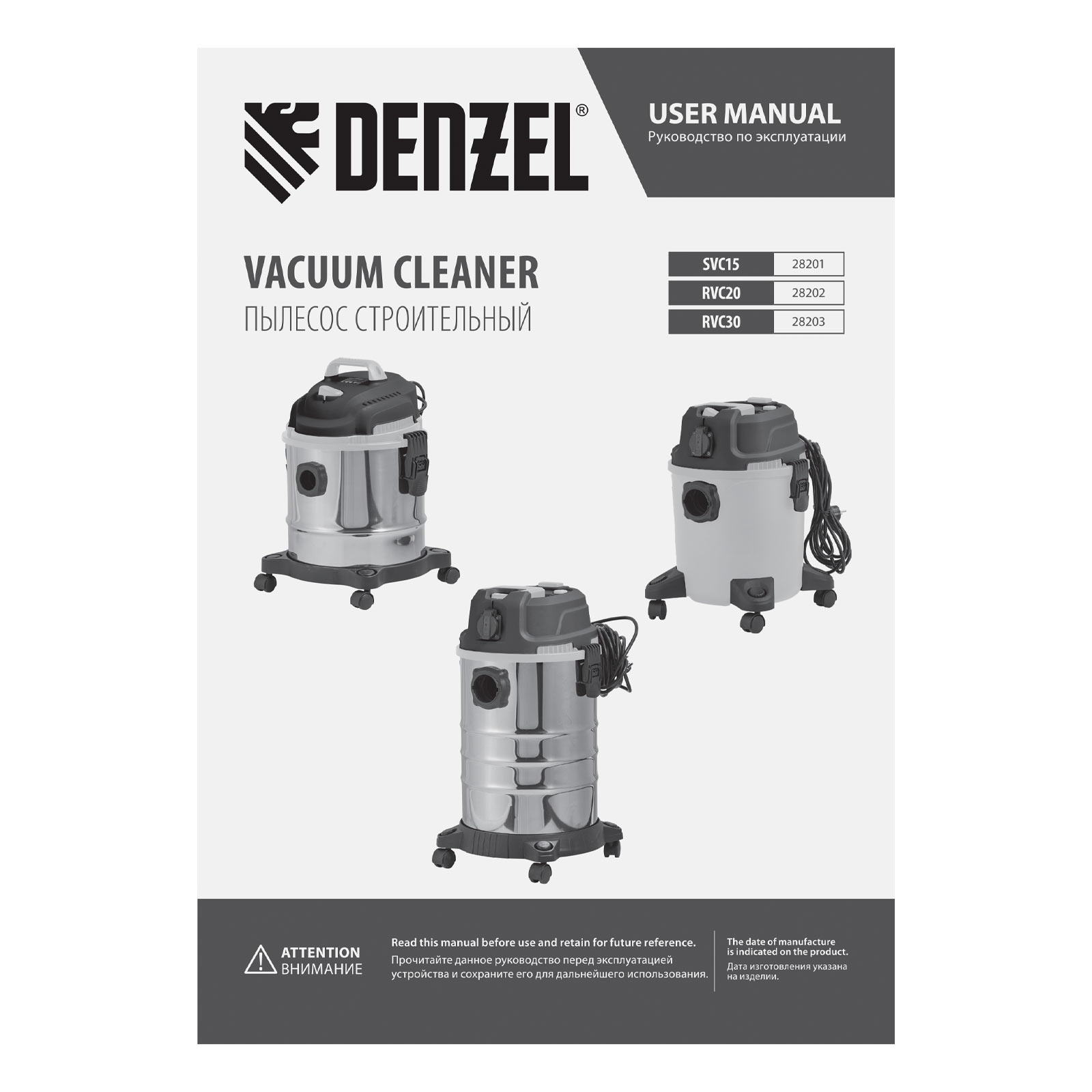 DENZEL Пылесос строительный SVC15, 1200 Вт, бак 15 л, шланг 2 м