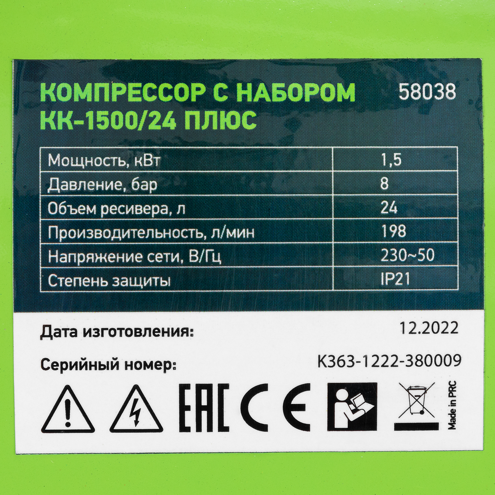 Сибртех Компрессор КК-1500/24 ПЛЮС с набором