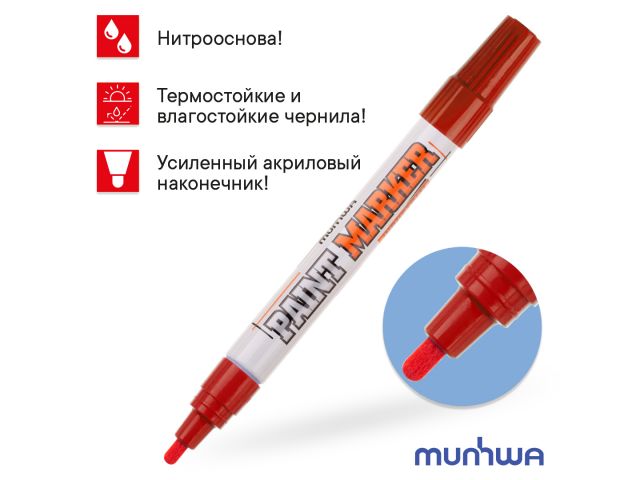 MUNHWA Маркер перманентный на основе жидкой краски (INDUSTRIAL, толщ. линии 4.0 мм, красный, IPM-03)