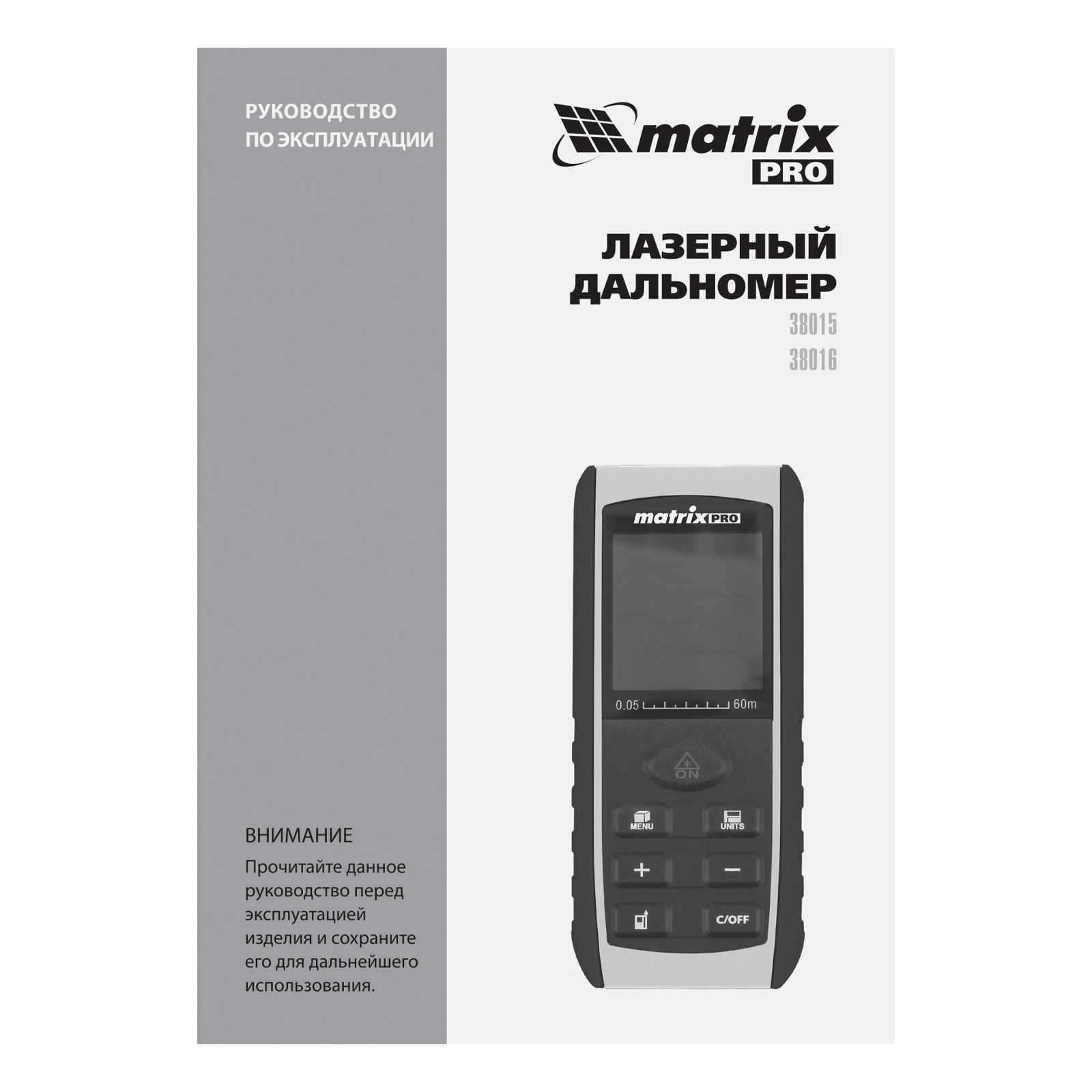 Matrix Лазерный дальномер LD-60,60 м,с электронным угломером