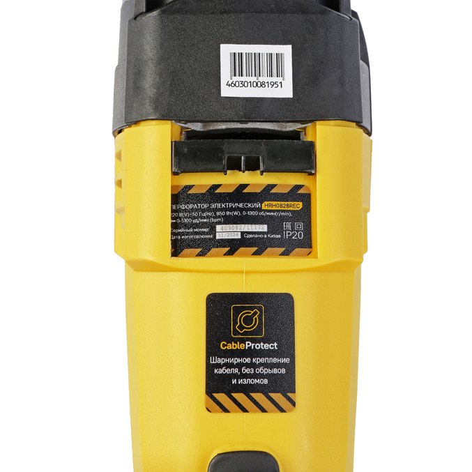 Hanskonner Перфоратор SDS Plus HRH0828REC