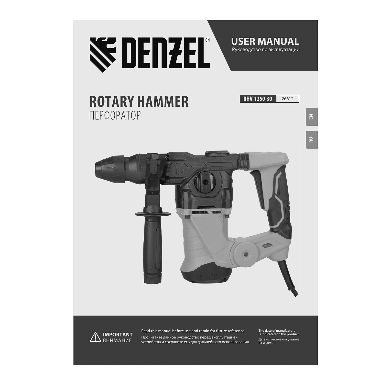DENZEL Перфоратор электрический  RHV-1250-30, SDS-plus, 1250 Вт, 5 Дж, 3 плюс 1 режим
