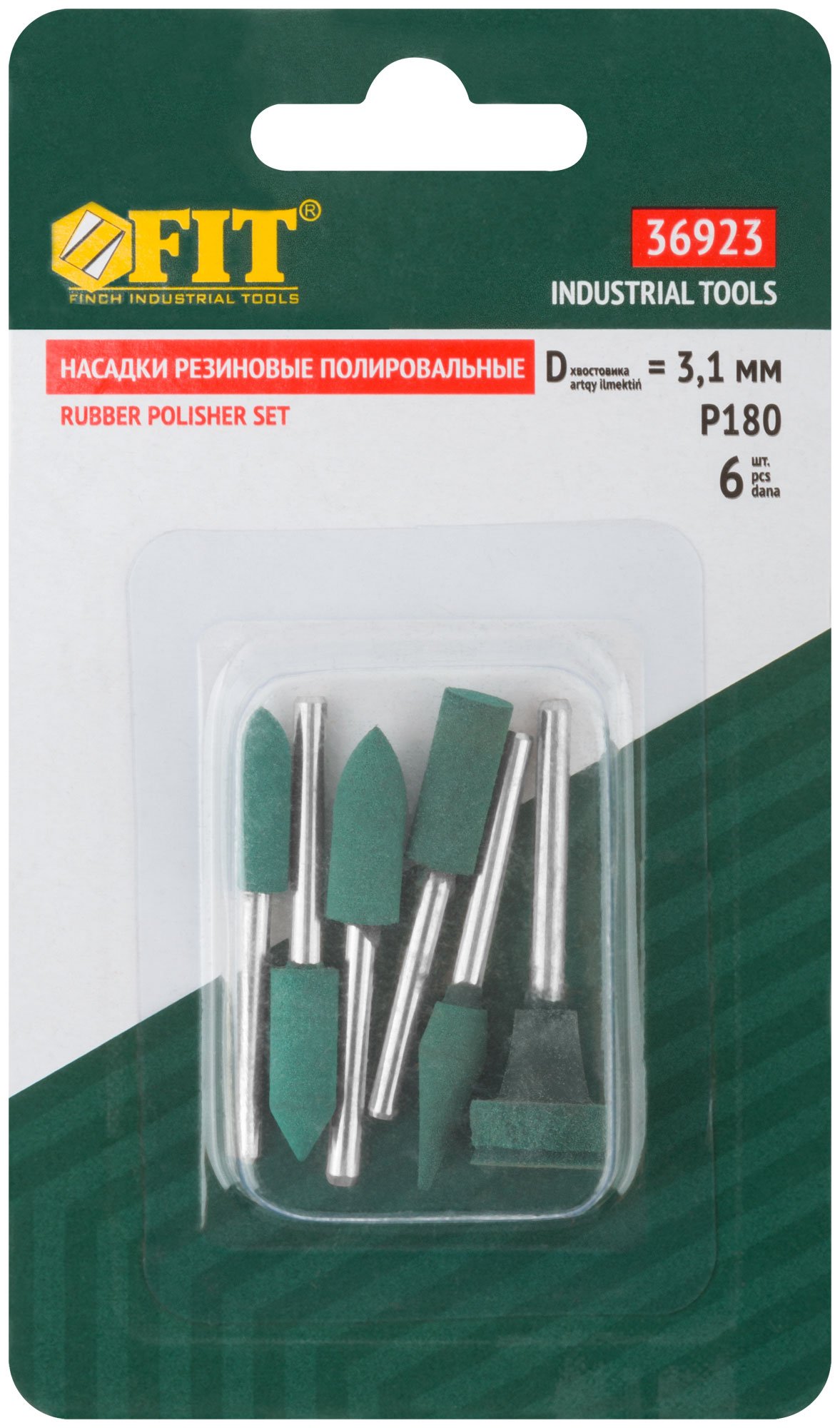 FIT Насадки резиновые полировальные мелкой зернистости, набор 6 шт.(36923)