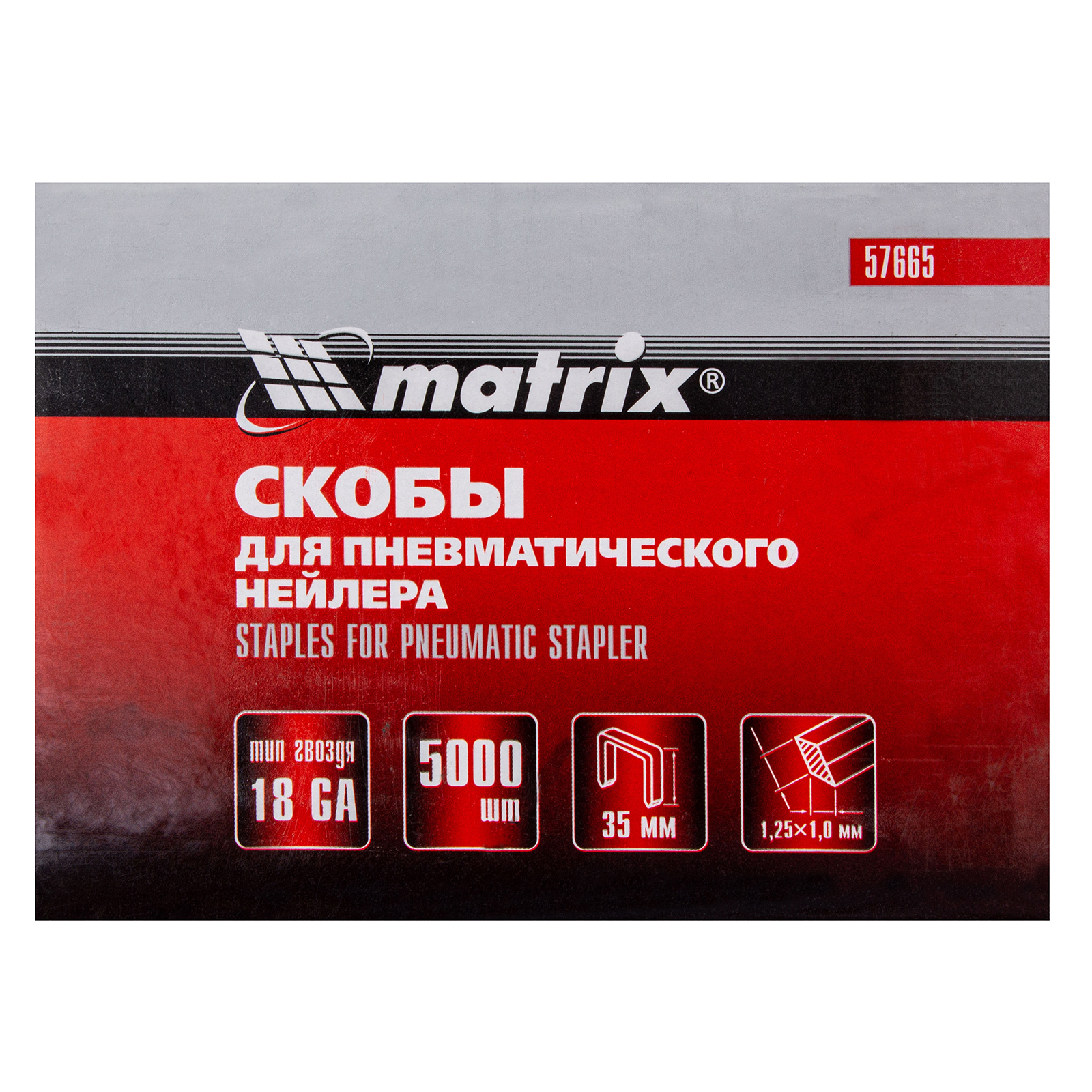 Matrix Скобы тип 18GA