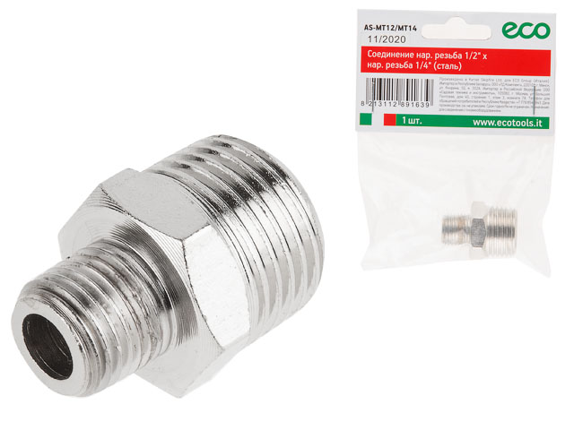 ECO Переходник с наружной резьбы на наружную (Сталь, 1/2" х  1/4", AS-MT12/MT14)