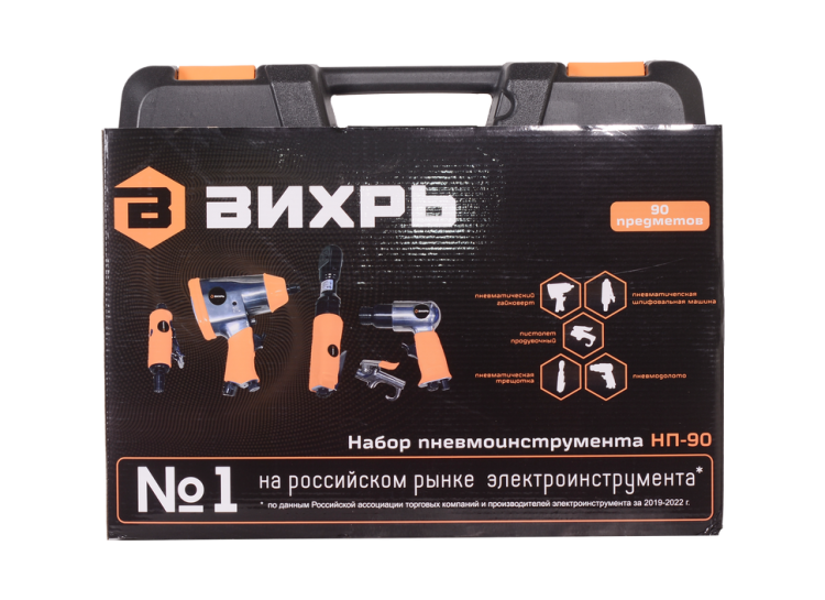 Вихрь Набор пневмоинструмента  НП-90 74/3/26