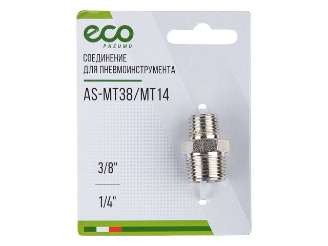 ECO Переходник с наружной резьбы на наружную (Сталь, 3/8" х  1/4", AS-MT38/MT14)