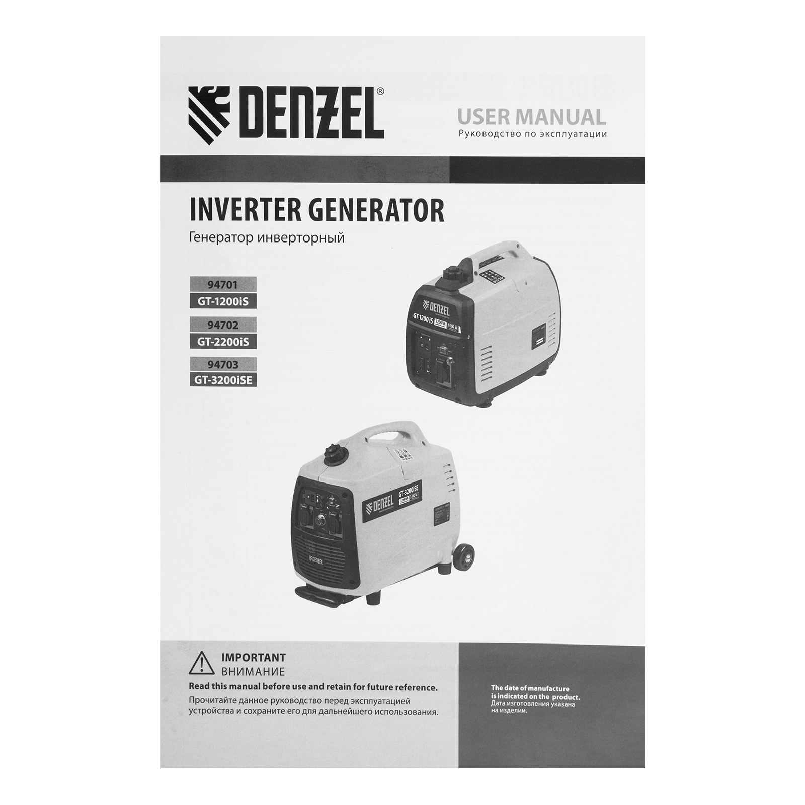 DENZEL Генератор инверторный GT-2200iS
