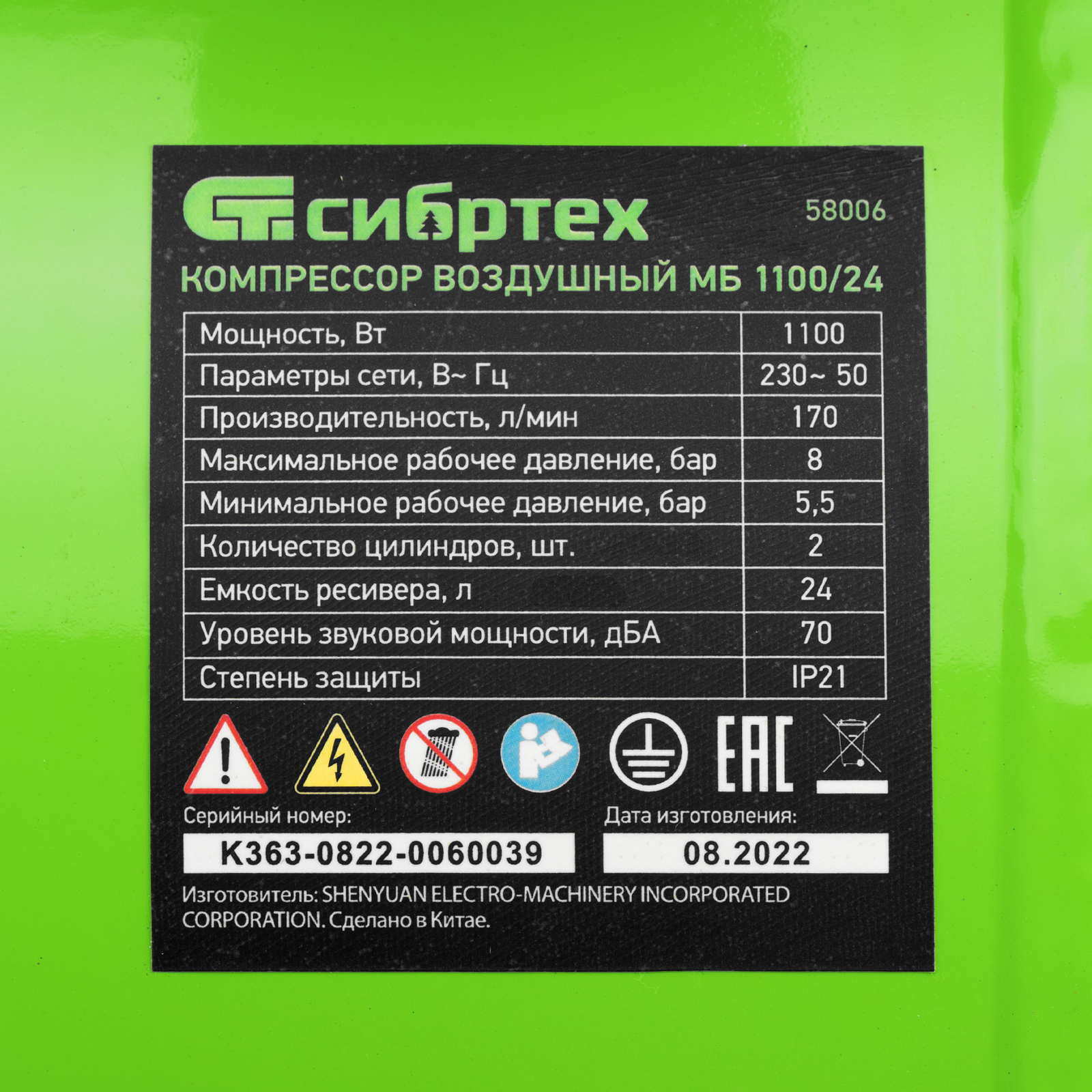 Сибртех Компрессор безмаслянный малошумный МБ 1100/24