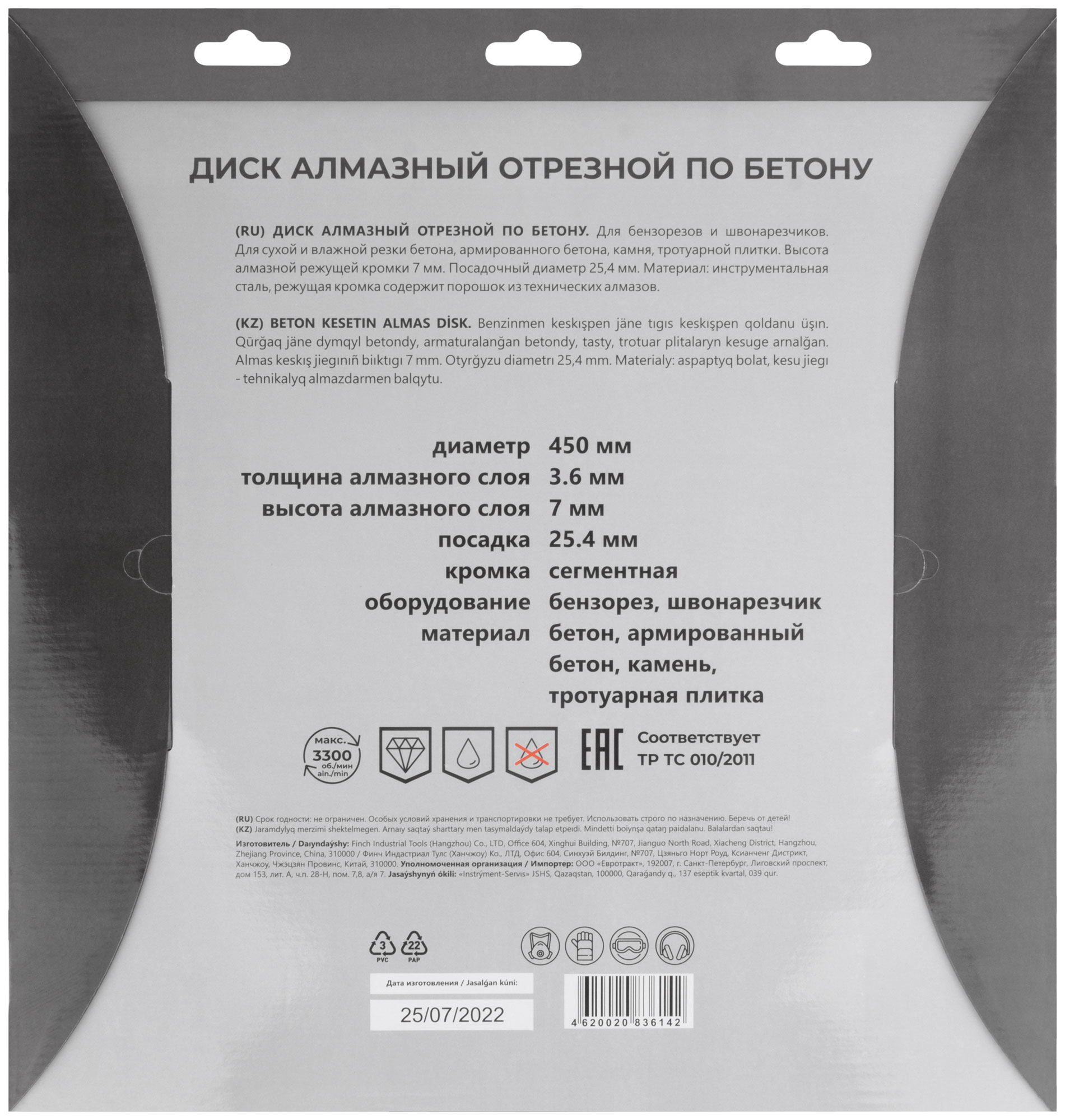 MOS Диск отрезной алмазный