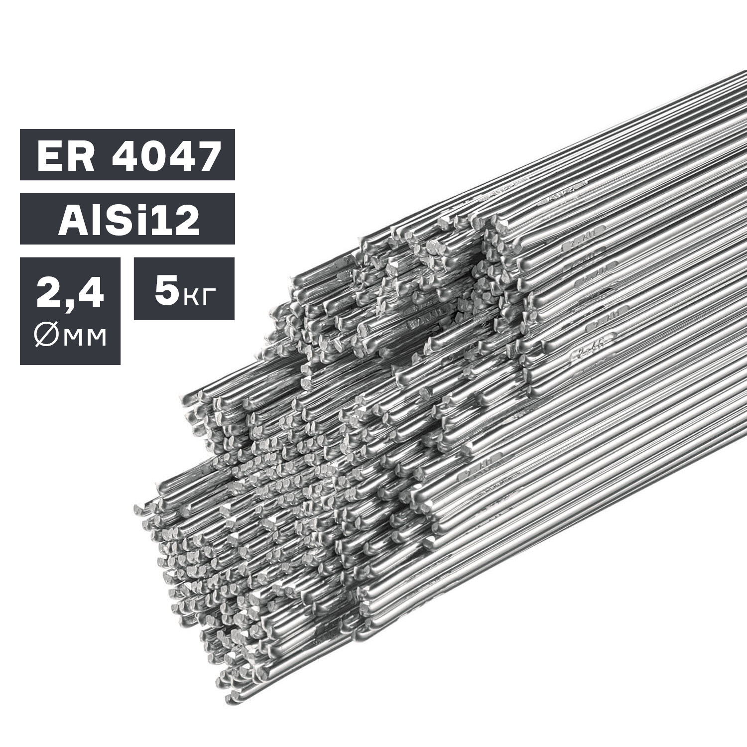 ПТК Прутки алюминиевые TIG ER 4047 (AlSi12) (2.4 mm, 5 кг, 007.100.239)