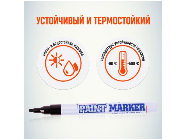 MUNHWA Маркер перманентный на основе жидкой краски (SLIM, толщ. линии 2.0 мм,  черный, SPM-01)