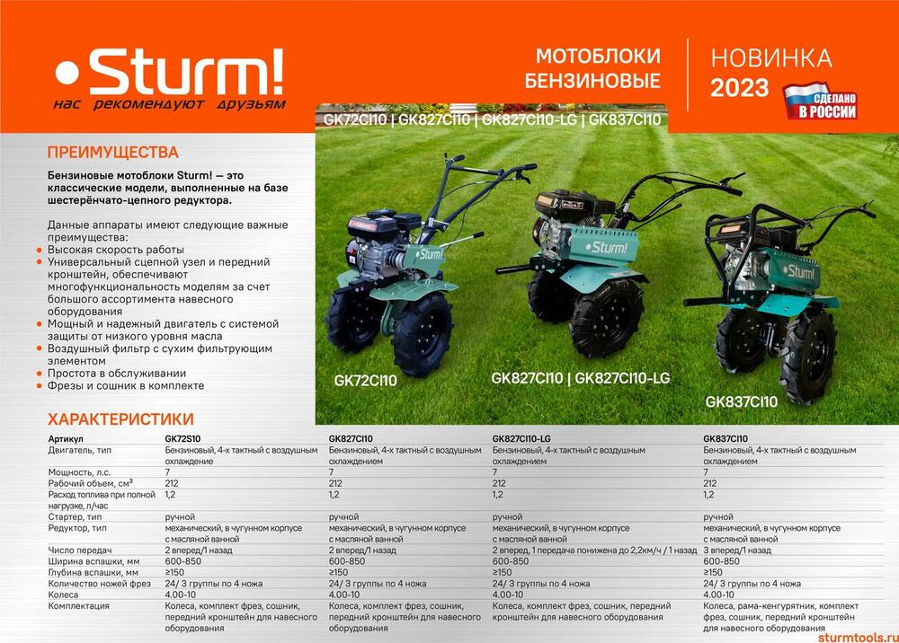 Sturm! Аккумуляторный шуруповерт  CD3218LT