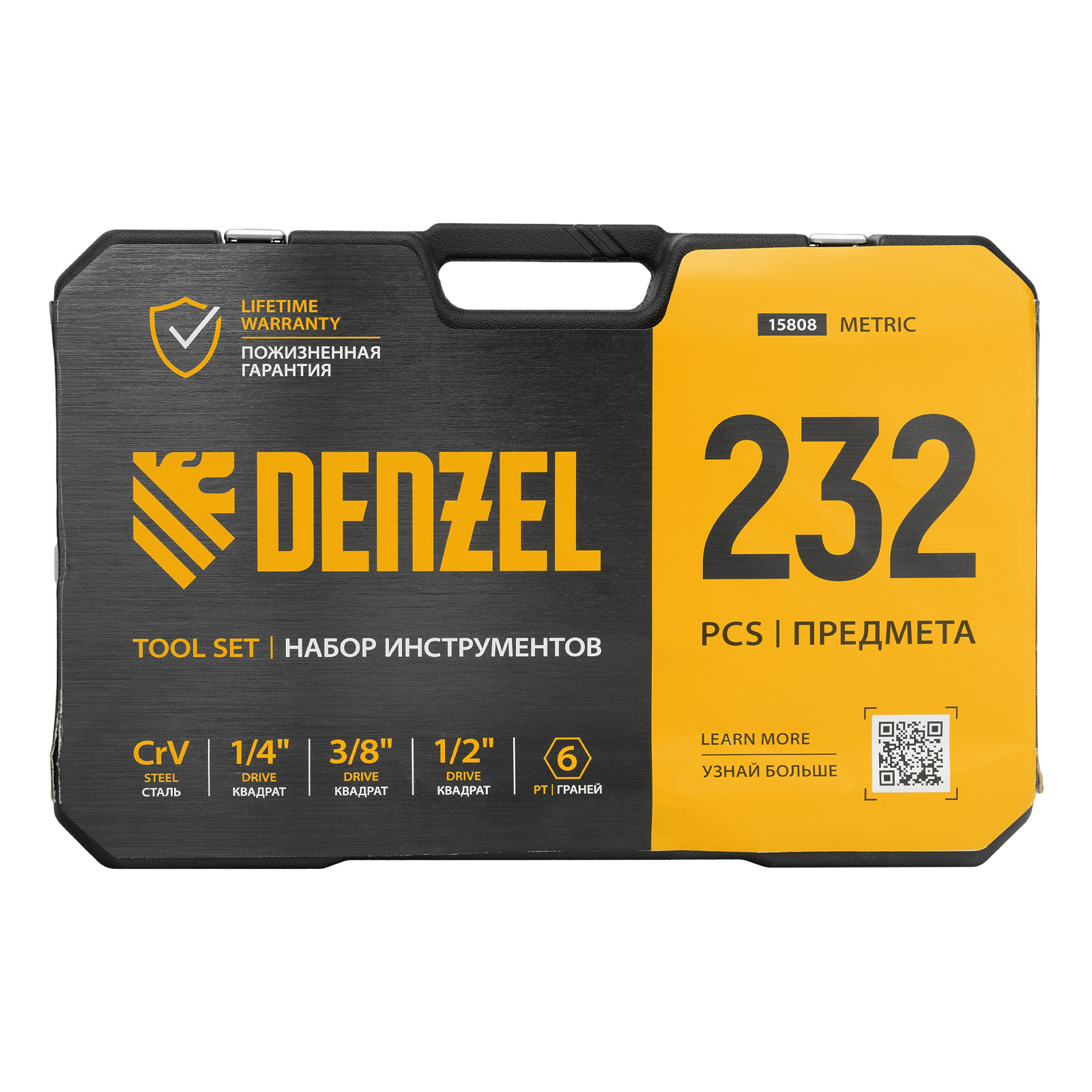 DENZEL Набор инструментов 1/2", 3/8", 1/4", CrV, S2, пластиковый кейс, 232 предмета