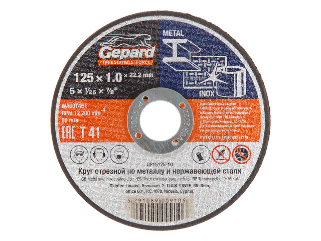 GEPARD Круги отрезные абразивные по металлу (125х1.6x22.2, GP10125-16, GP15125-16)