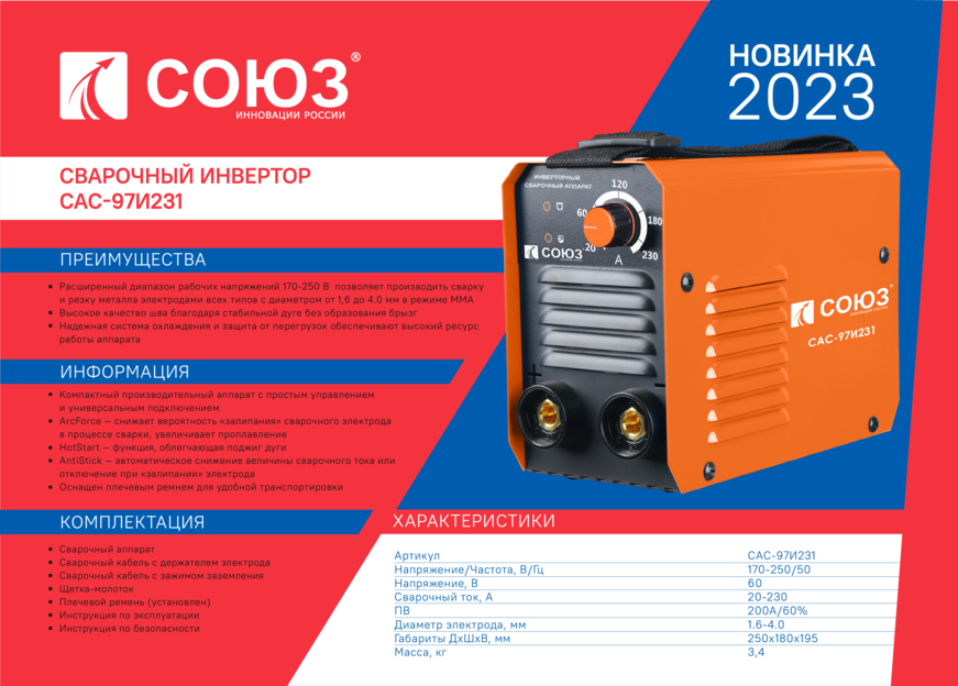 СОЮЗ Дрель электрическая ДУС-2150