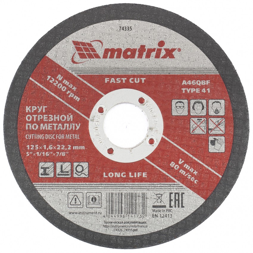 MATRIX Круги отрезные абразивные по металлу (125 mm, 1.6 mm, 22.23 mm, Тип 41 (плоский), A 46 Q BF, 74335)