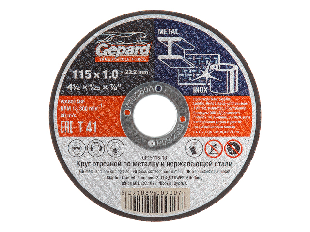 GEPARD Круги отрезные абразивные по металлу (115х1.0x22.2, GP15115-10, GP10115-10)