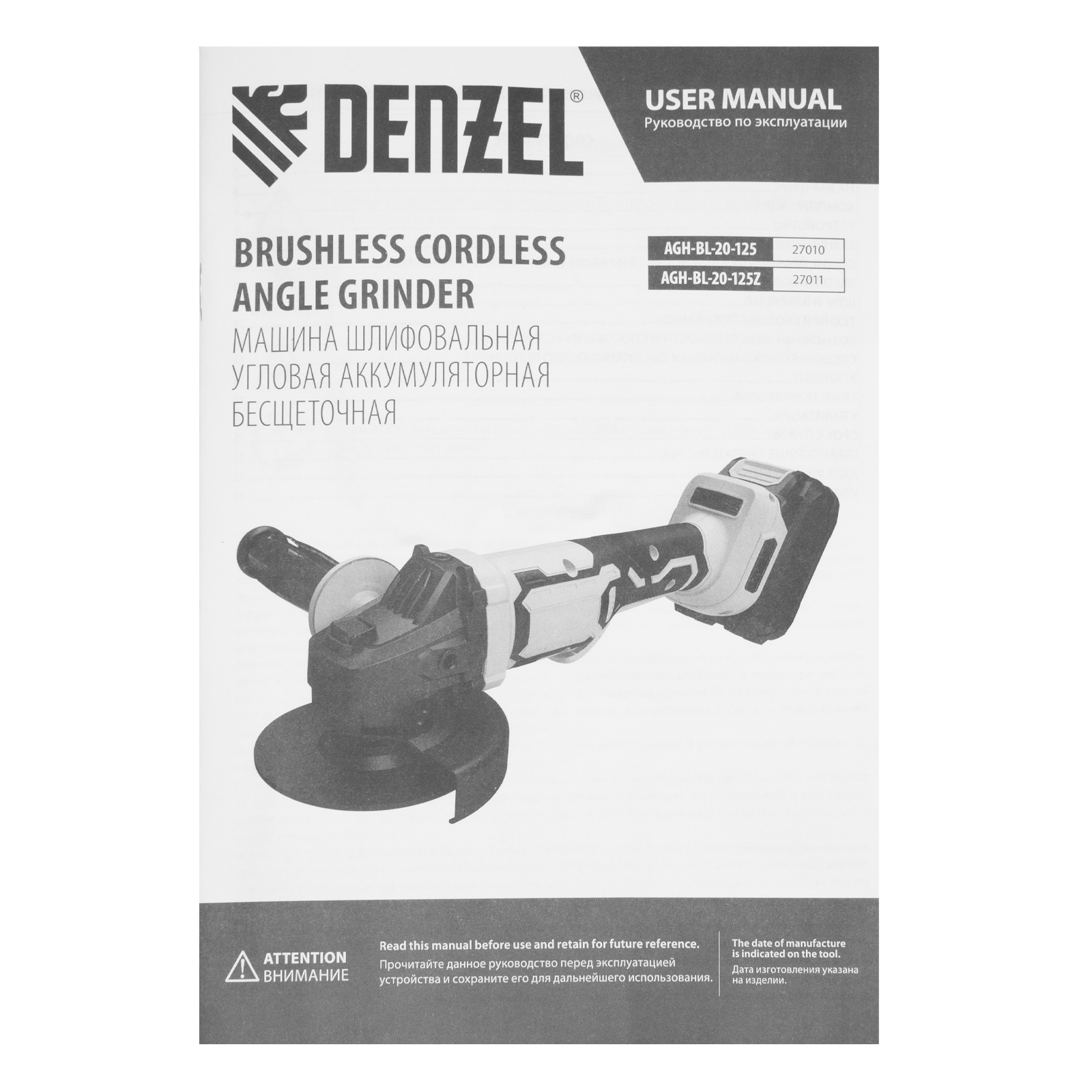 DENZEL Машина шлифовальная угловая аккумуляторная  AGH-BL-20-125 бесщет. Li-Ion, 20 В

