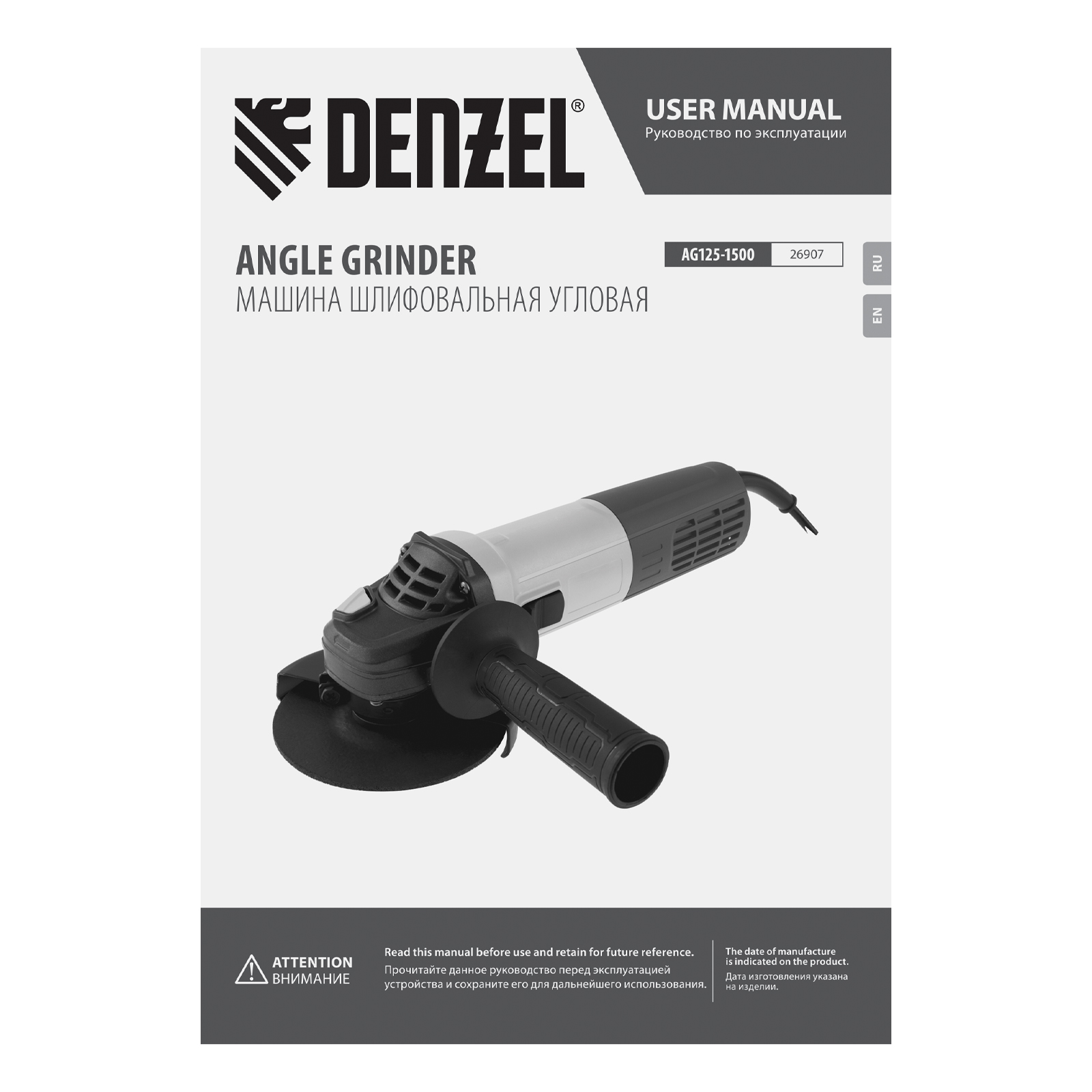 DENZEL Машина шлифовальная угловая AG125-1500