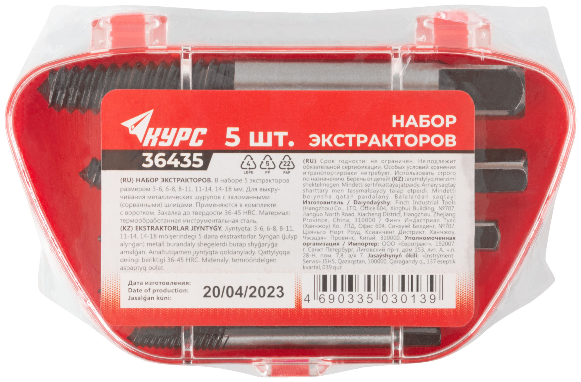 КУРС Экстракторы для шурупов 5 шт.(36435)
