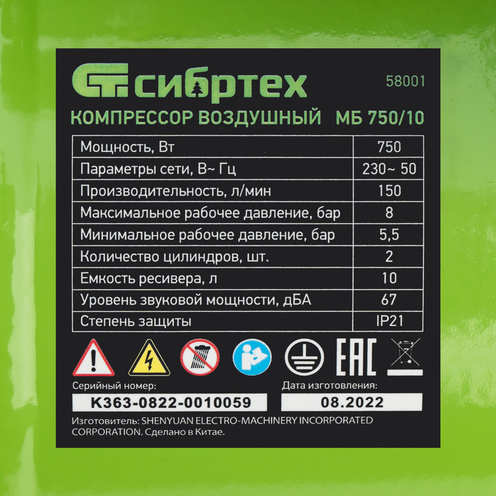 Сибртех Компрессор безмаслянный малошумный МБ 750/10