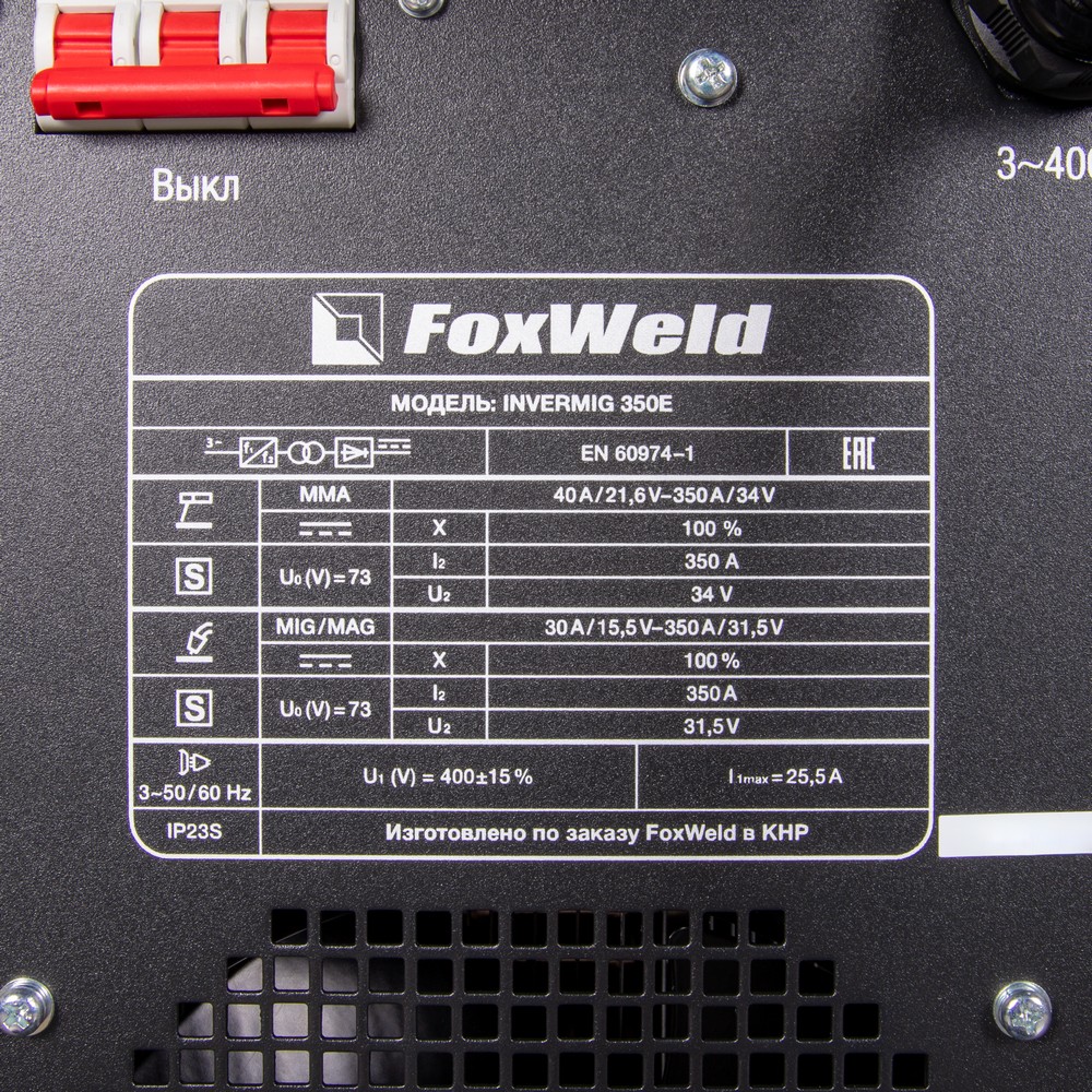 Foxweld Сварочный полуавтомат INVERMIG 350E