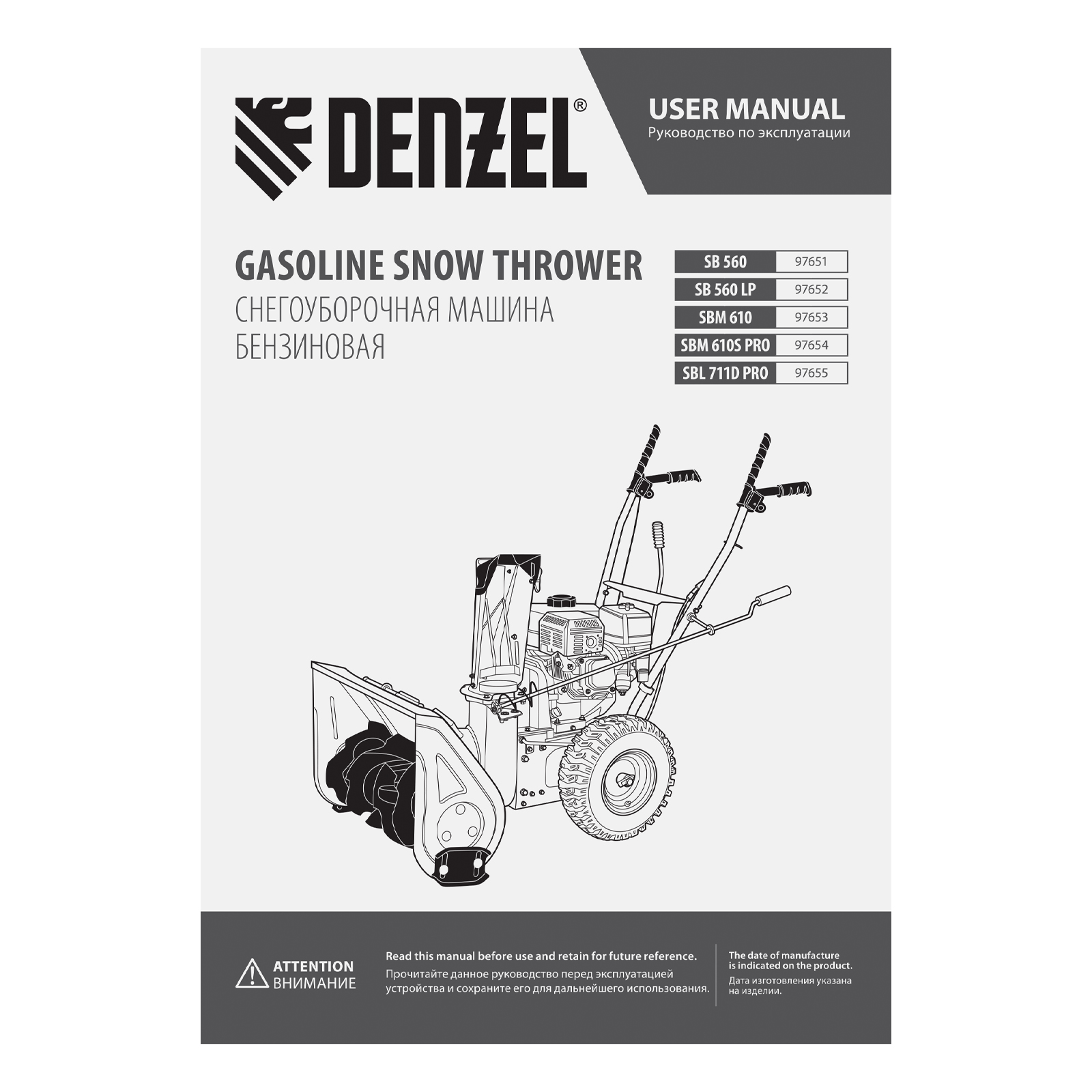 DENZEL Снегоуборщик бензиновый SBM 610, 212 cc, ручной старт, фара
