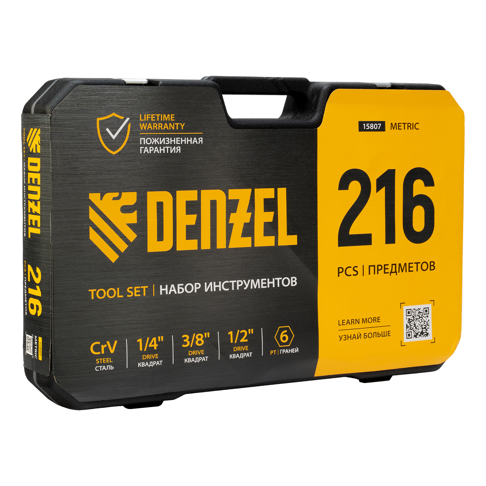 DENZEL Набор инструментов 1/2", 1/4", 3/8", CrV, S2, пластиковый кейс, 216 предметов
