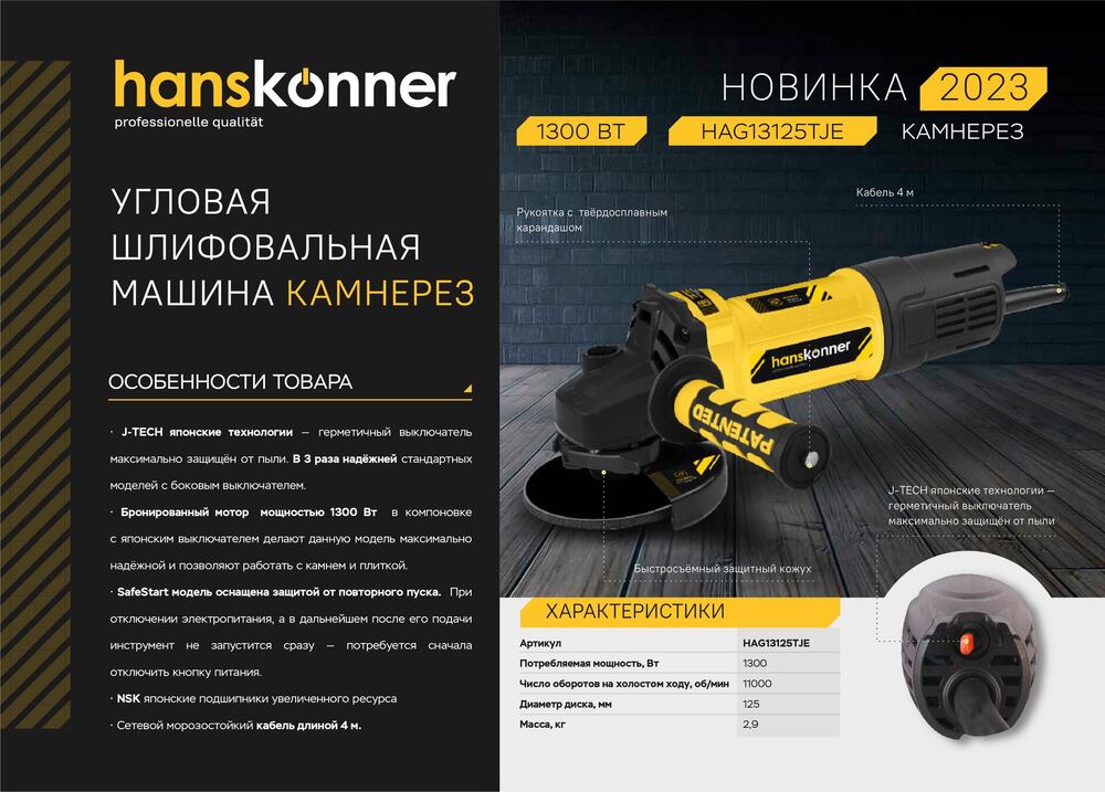 Hanskonner Аккумуляторный ударный винтоверт HCD20280BLC 1BatterySystem