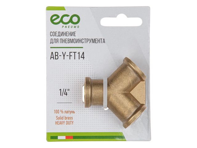 ECO Переходник Y-образный FFF 1/4" (латунь)