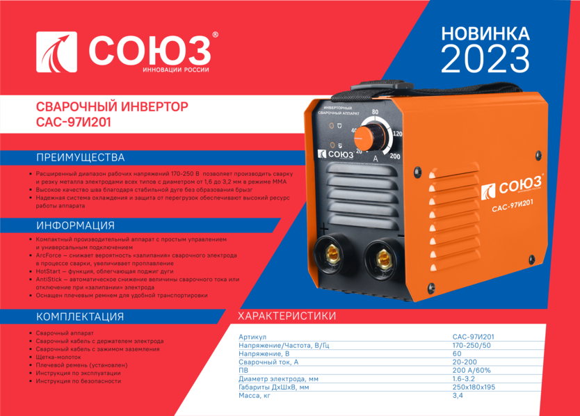 СОЮЗ Дрель электрическая ДУС-2150