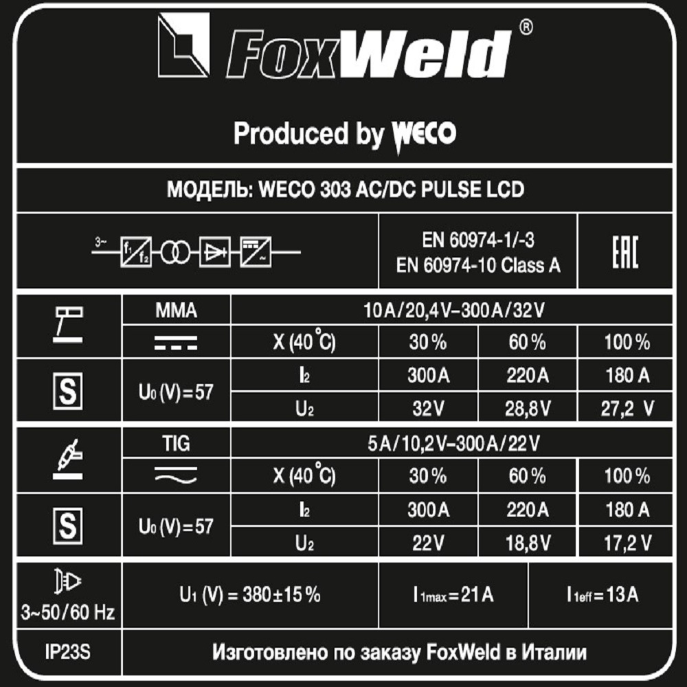 Foxweld Аргонодуговой аппарат WECO TIG 303 AC/DC PULSE LCD
